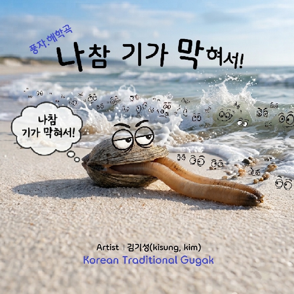 김기성